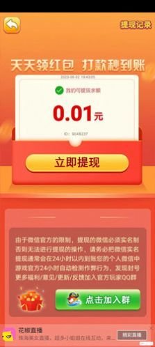 夏日答题赛红包版