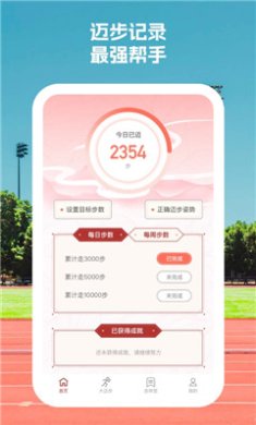 定点运动手机版下载-定点运动app下载v1.0.1