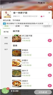 赶快送安卓版下载-赶快送app下载v1.0.7