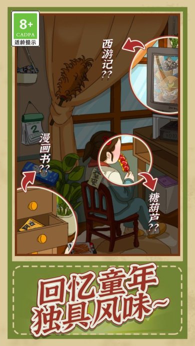 观察力大挑战游戏下载-观察力大挑战官方下载v1.0.1