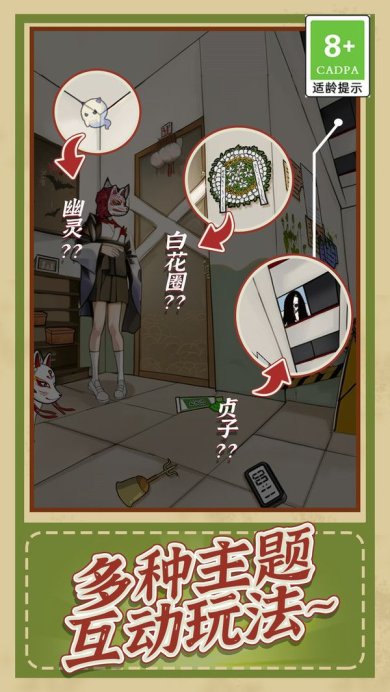 观察力大挑战官方