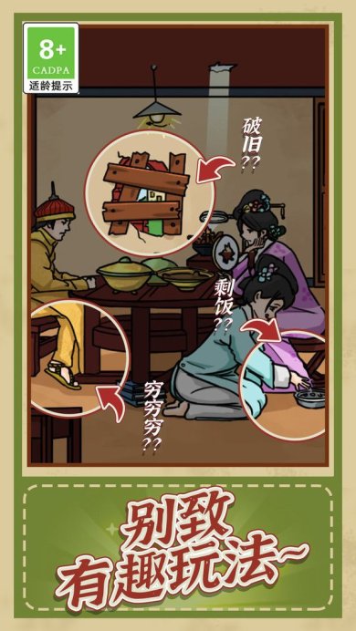 观察力大挑战官方