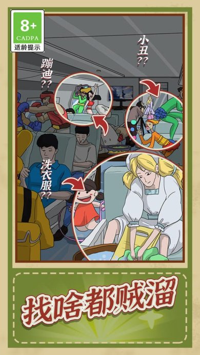 观察力大挑战官方