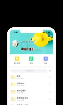 曲奇云盘下载-曲奇云盘app下载安卓版v3.8.3.5