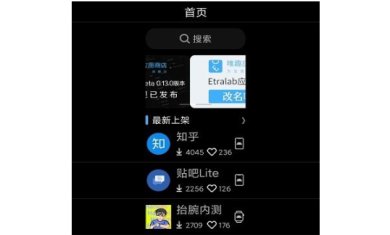 唯趣应用商店(apk安装包)下载-唯趣应用商店最新版本下载v0.17