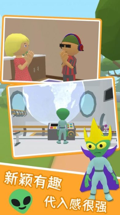 寻找隐藏外星人下载-寻找隐藏外星人安卓版下载v1.0