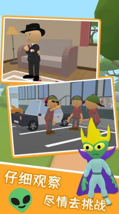 寻找隐藏外星人下载-寻找隐藏外星人安卓版下载v1.0