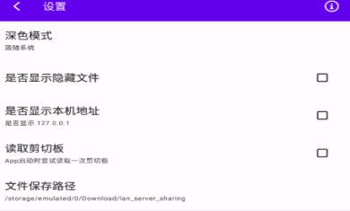 局域网快传官网下载-局域网快传文件下载v2.1.1