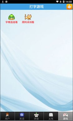 金山打字通手机版下载-金山打字通在线打字下载v3.8