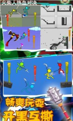 火柴人热血对决安卓下载-火柴人热血对决最新版下载v1.0