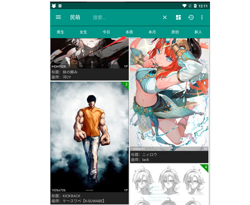 民萌app下载2023-民萌app官网最新版下载安装v3.8.4126.C