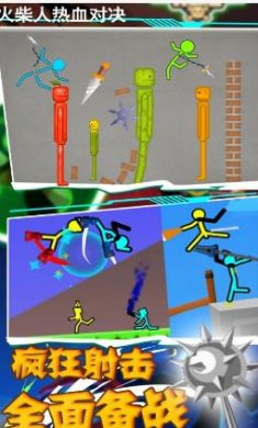 火柴人热血对决安卓下载-火柴人热血对决最新版下载v1.0