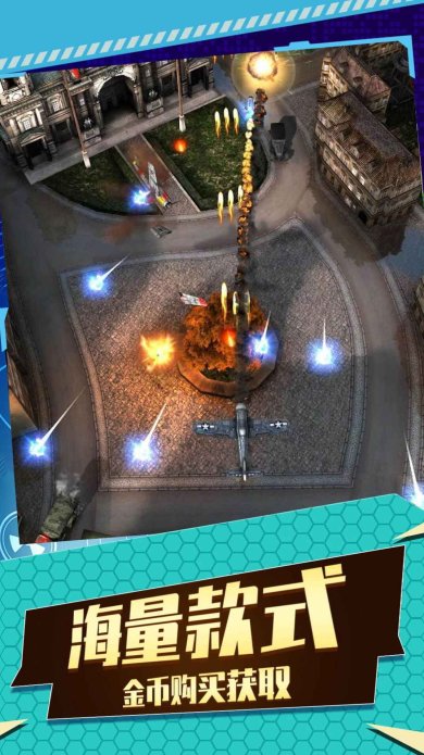 飞机空战射击游戏最新版下载-飞机空战射击正式版下载v1.0