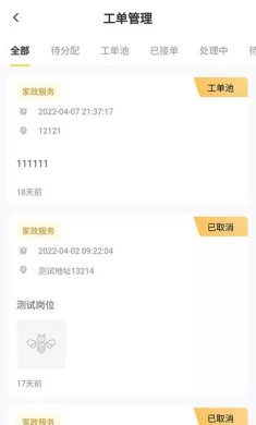 小蜜蜂app下载-小蜜蜂安卓官方下载v7.14.35