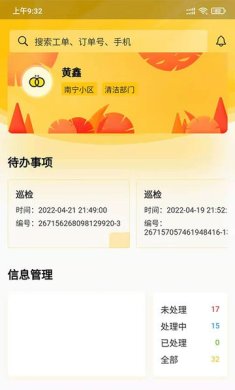 小蜜蜂app下载-小蜜蜂安卓官方下载v7.14.35