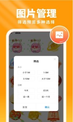 暖阳手机卫士app下载-暖阳手机卫士下载安装v1.0.6