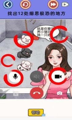 细思极恐的调查安卓下载-细思极恐的调查最新版下载v1.0