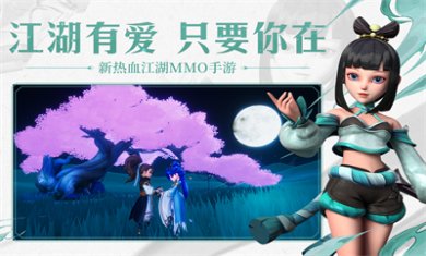 再见江湖安卓版下载-再见江湖免费最新版下载v1.0.85