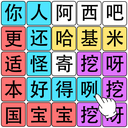 脑王的诞生最新版