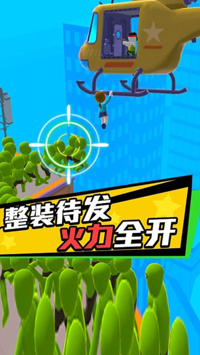 使命救援下载安卓下载-使命救援下载最新版下载v1.0.1