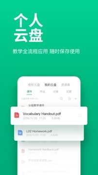 classin互动教室下载-classin网课平台下载2023v5.0.4.42