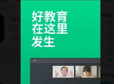 classin互动教室下载-classin网课平台下载2023v5.0.4.42