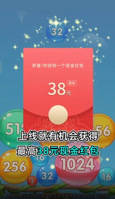 魔力球球2048红包版下载-魔力球球2048红包版2023最新下载v334.103