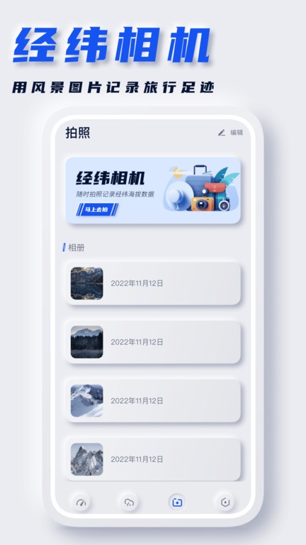 经纬度地图app下载-经纬度地图定位下载v1.0.2