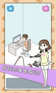 宅男不需要女朋友下载-宅男不需要女朋友(内附攻略)下载v1.1.0