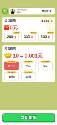 解题奇兵最新版