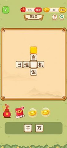 解题奇兵最新版