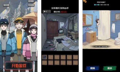 找出细思极恐的地方游戏安卓版下载-找出细思极恐的地方最新版下载v1.0