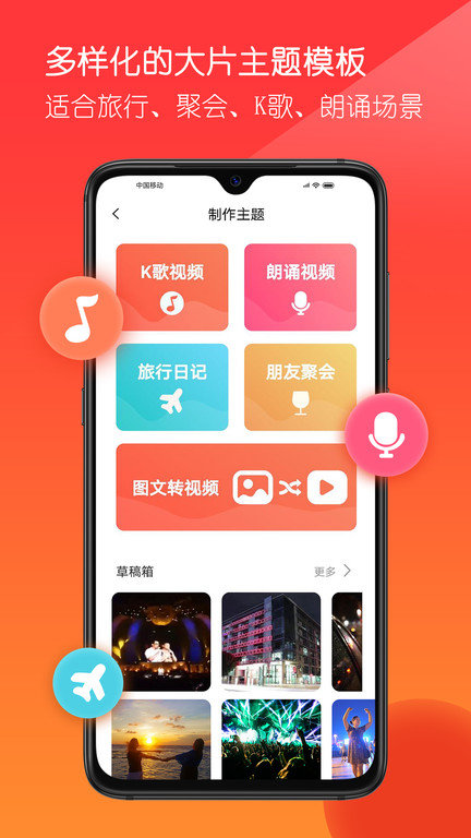 音画app下载-音画视频制作下载v2.14.1