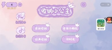 收纳小公主下载-收纳小公主安卓版下载v1.0