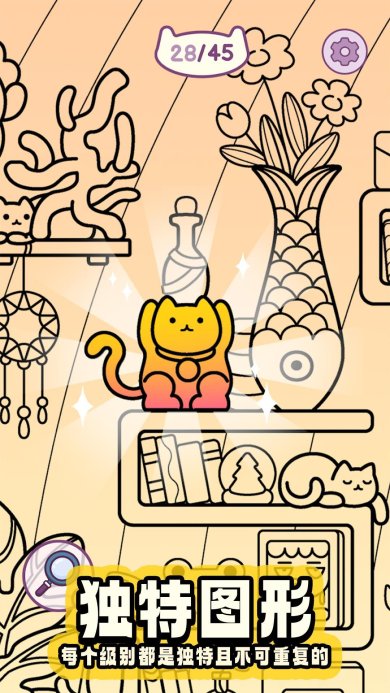 瞎眼寻猫记下载-瞎眼寻猫记安卓版下载v1.0.0