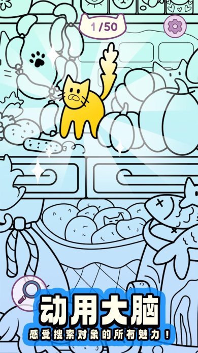 瞎眼寻猫记安卓版