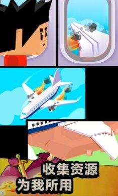 荒岛生存家下载-荒岛生存家最新版手游下载v1.0.1