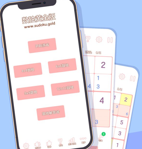 数独黄金版下载-数独黄金版游戏下载v3.0.0