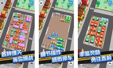 堵车老司机安卓版下载-堵车老司机游戏最新版下载v0.4.9