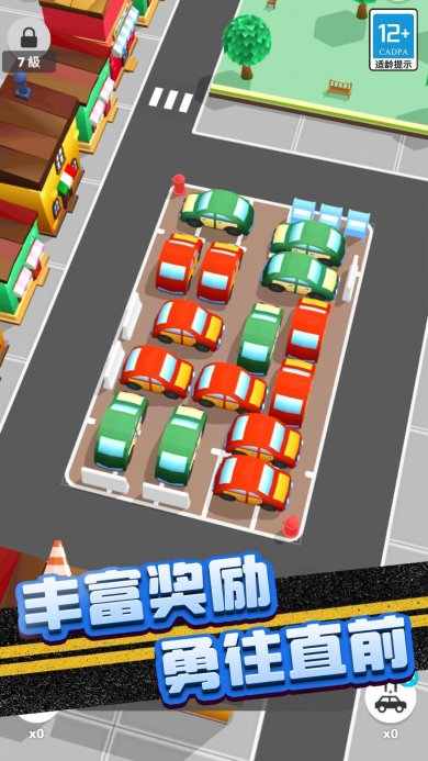 堵车老司机游戏最新版