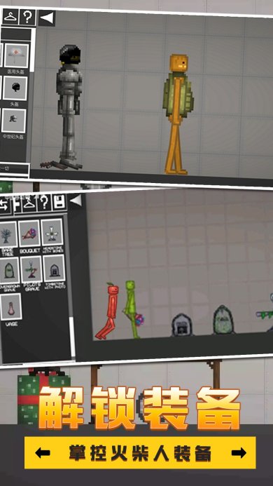 火柴人对决模拟下载-火柴人对决模拟最新版下载v1.0