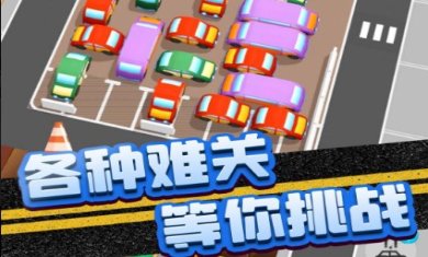 堵车老司机下载-堵车老司机游戏安卓正版下载v1.0.1