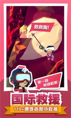 绝地大冒险安卓版