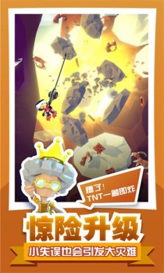 绝地大冒险安卓版