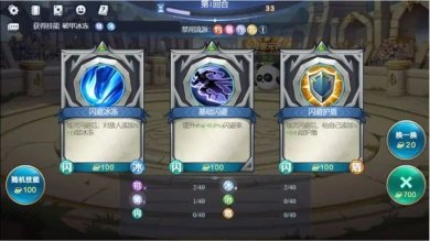 随机技能大乱斗安卓版