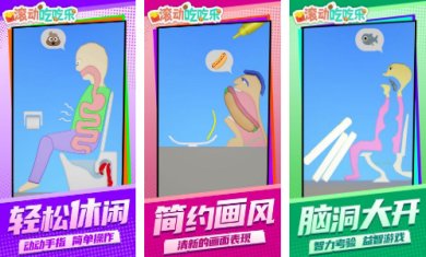 滚动吃吃乐游戏手游安卓版下载-滚动吃吃乐最新版下载v1.1.1