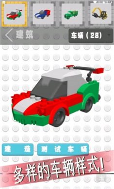 积木拼拼拼下载-积木拼拼拼免费版下载v1.0