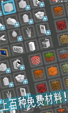 积木拼拼拼免费版