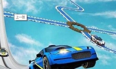  GT汽车空中特技官方版下载- GT汽车空中特技最新版下载v1.0