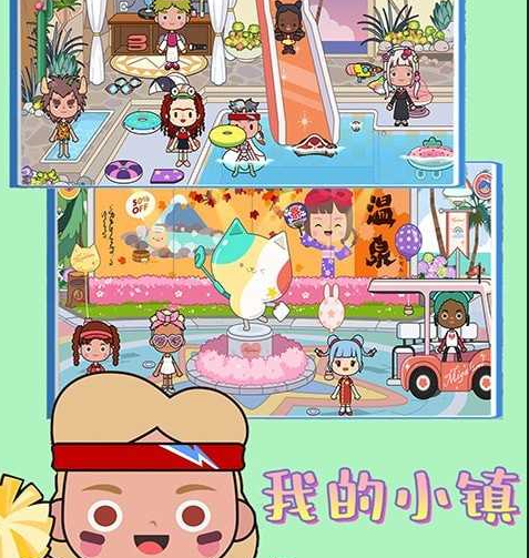 我的小镇世界2023最新版下载-我的小镇世界官方正版下载v1.0.0